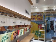 -池奈·咖喱蛋包饭(熙地港店)