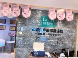 -Dr.林醫生产后修复·配方产康(南京江宁万达店)
