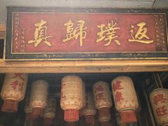 -袁山山重庆火锅(丈八北路店)