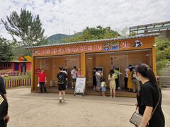 -西安秦岭野生动物园