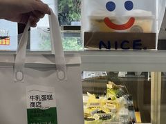-流酥可心·牛乳蛋糕商店(禾祥西路店)