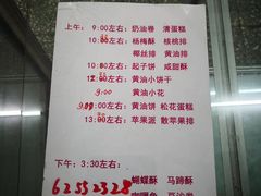-中关村茶点