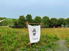 -梁子湖东篱老屋生态庄园