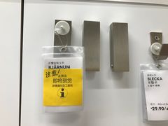 -宜家·瑞典风味餐厅(烟台路店)