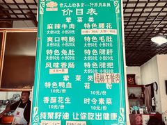 -高记什邡肖麻辣(成都店)