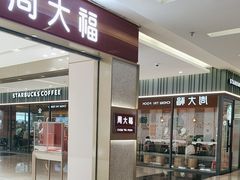 -福田卓悦INTOWN购物中心