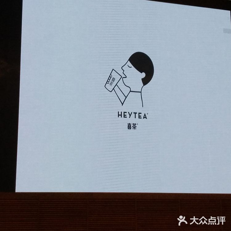 喜茶Logo的演化进程