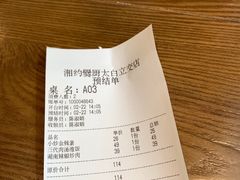-湘约爨厨(太白立交店)