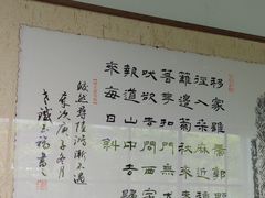 -道南書院·私房菜·早午茶·茶馆