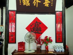 -吾介小籠館