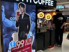 -库迪咖啡(兆丰广场店)