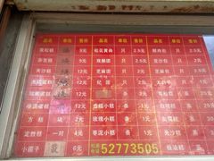 -松盛糕团店(红旗桥店)
