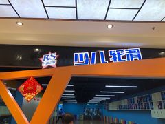 -云霄之星少儿滑板轮滑跳绳(远洋未来广场店)