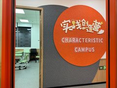 -昂立青少儿成长中心(杨浦国和1000校区)