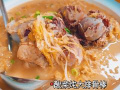 酸菜-鸿运美食府
