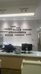 -北京明德医院·医疗美容