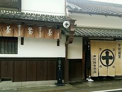 -中村藤吉(本店)