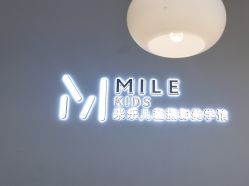 -米乐儿童摄影美学馆(怀柔店)