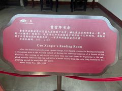 -荣国府