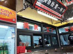 -堂堂小伙夫·辽宁小吃大排档(京西大悦城店)