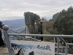 -蝶舞清江·恩施云顶景区(黄鹤峰林)