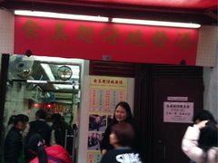 iphone_upload_pic-添發碗仔翅美食