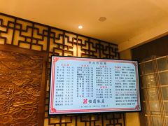 -怡园饭店-餐厅(四望亭店)