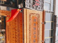 -老牟家牦牛酸奶