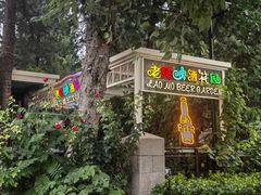 -莫多多餐厅