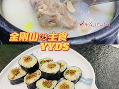 -金刚山(学府路店)