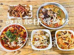 -西环肥仔螺蛳粉(总店)