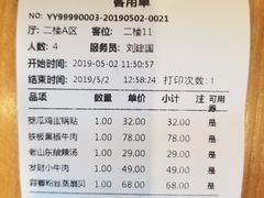 账单-海派美食·家宴海鲜青岛菜·石锅鲽鱼头(东方城店)