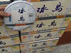 -大可堂普洱茶馆(襄阳南路馆)