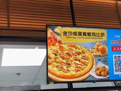 -达美乐比萨(西客站北店)