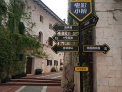 -华谊兄弟（长沙）电影小镇