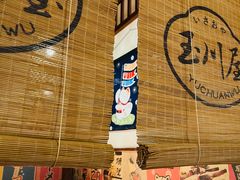-玉川屋·深夜食堂居酒屋(柳巷店)