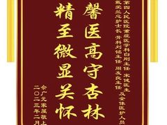 -上海市第四人民医院