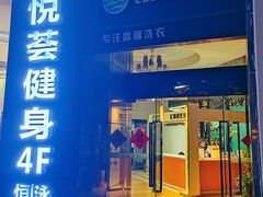 -星悦荟健身游泳(珠江新城店)