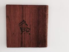 -大理无舍度假酒店