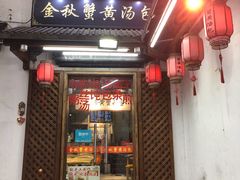 -衣裳街历史文化街区