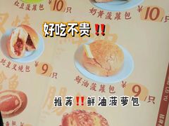-洪記餅店(虹泉路店)