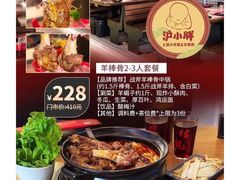 -沪小胖小龙虾(淮海中路旗舰店)