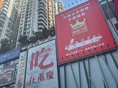 -观音桥步行街