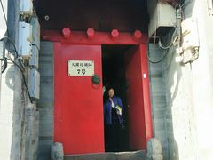 门面-丽江庭院之爱在路上(西单店)
