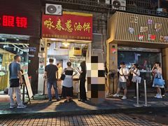 -咏春葱油饼(德政中路店)