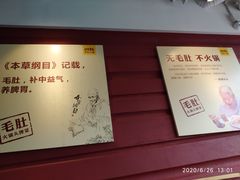 -巴奴毛肚火锅(广益哥伦布店)