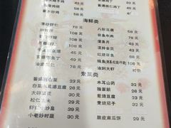 -清真利德顺小老饭庄(复兴路店)