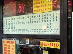 -真素诚·清真(新华路店)
