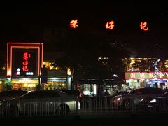 -朱仔记食府(江南大道店)