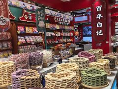 -捶糖帮·手工酥糖(前门二店)
